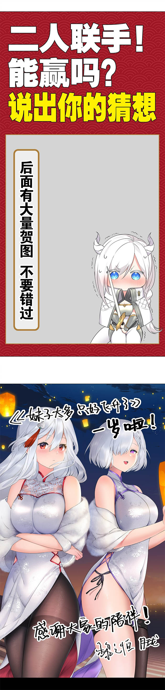 My Harem Grew So Large, I Was Forced to Ascend Chapter 44 Gambar 26