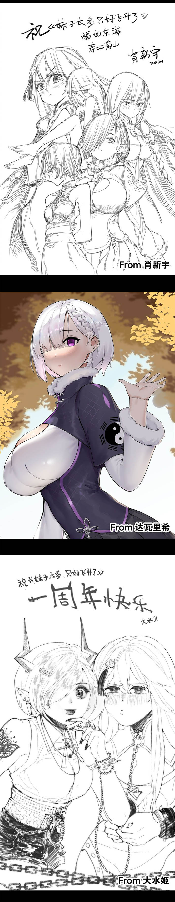 My Harem Grew So Large, I Was Forced to Ascend Chapter 44 Gambar 27
