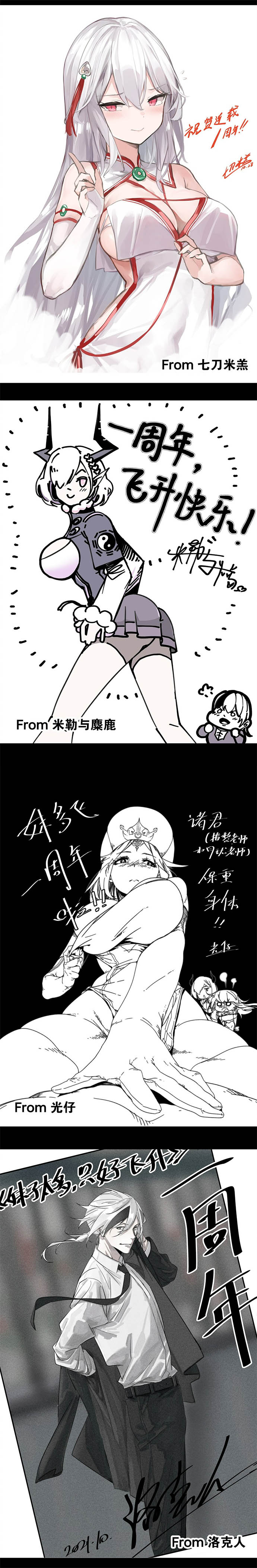 My Harem Grew So Large, I Was Forced to Ascend Chapter 44 Gambar 28