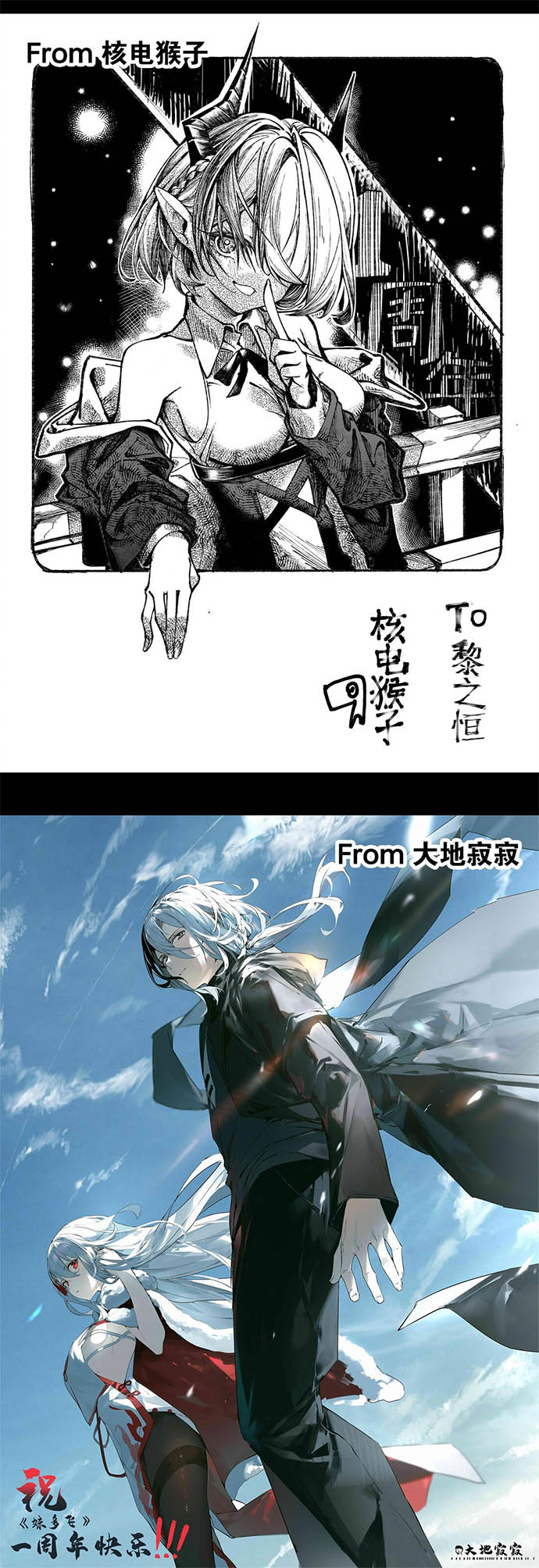 My Harem Grew So Large, I Was Forced to Ascend Chapter 44 Gambar 30
