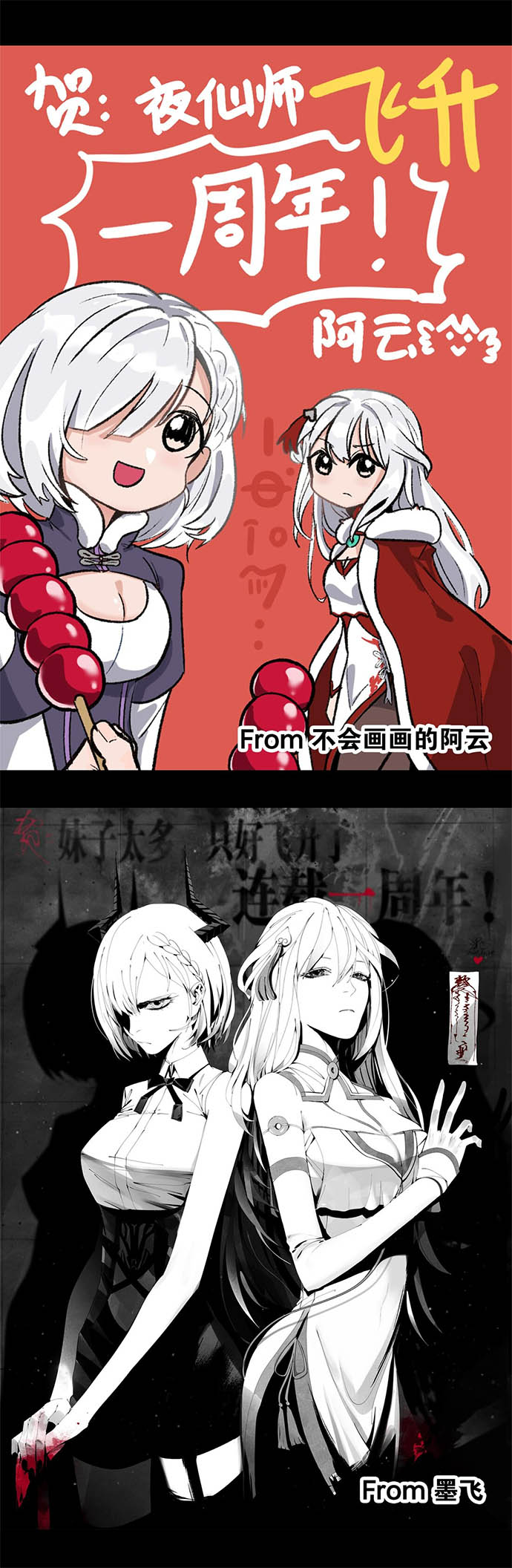 My Harem Grew So Large, I Was Forced to Ascend Chapter 44 Gambar 31