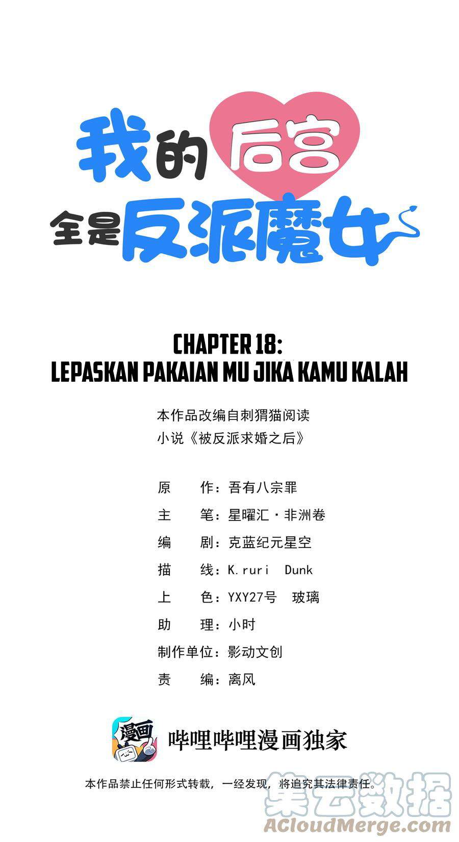 My Harem Is Entirely Female Demon Villains Chapter 18 Gambar 2