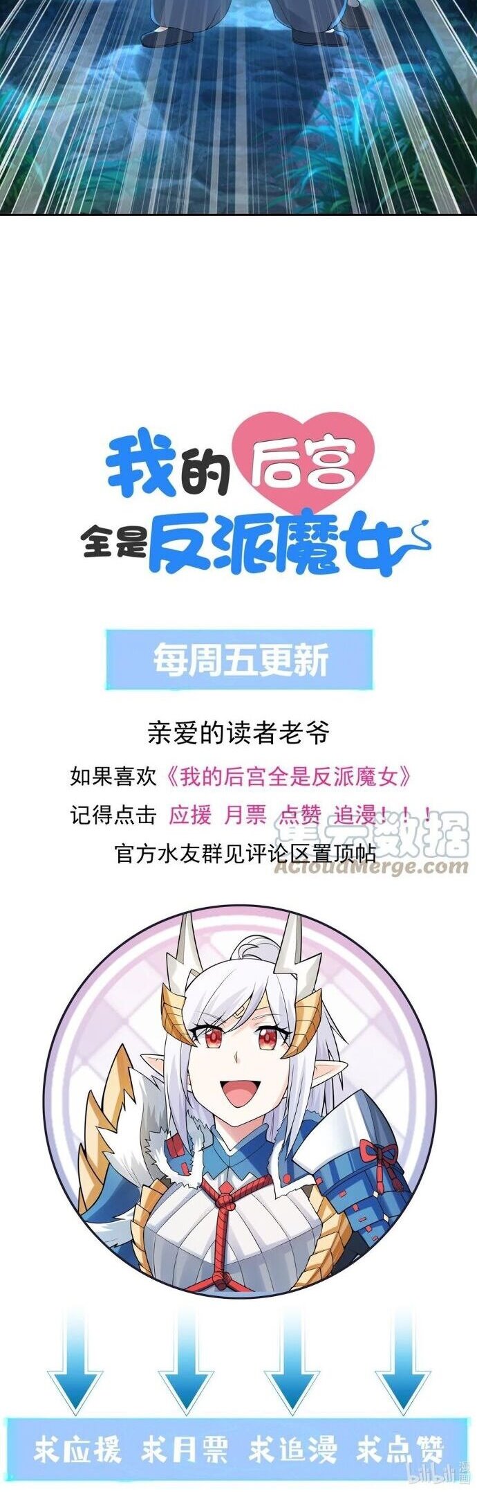 My Harem Is Entirely Female Demon Villains Chapter 24 Gambar 40
