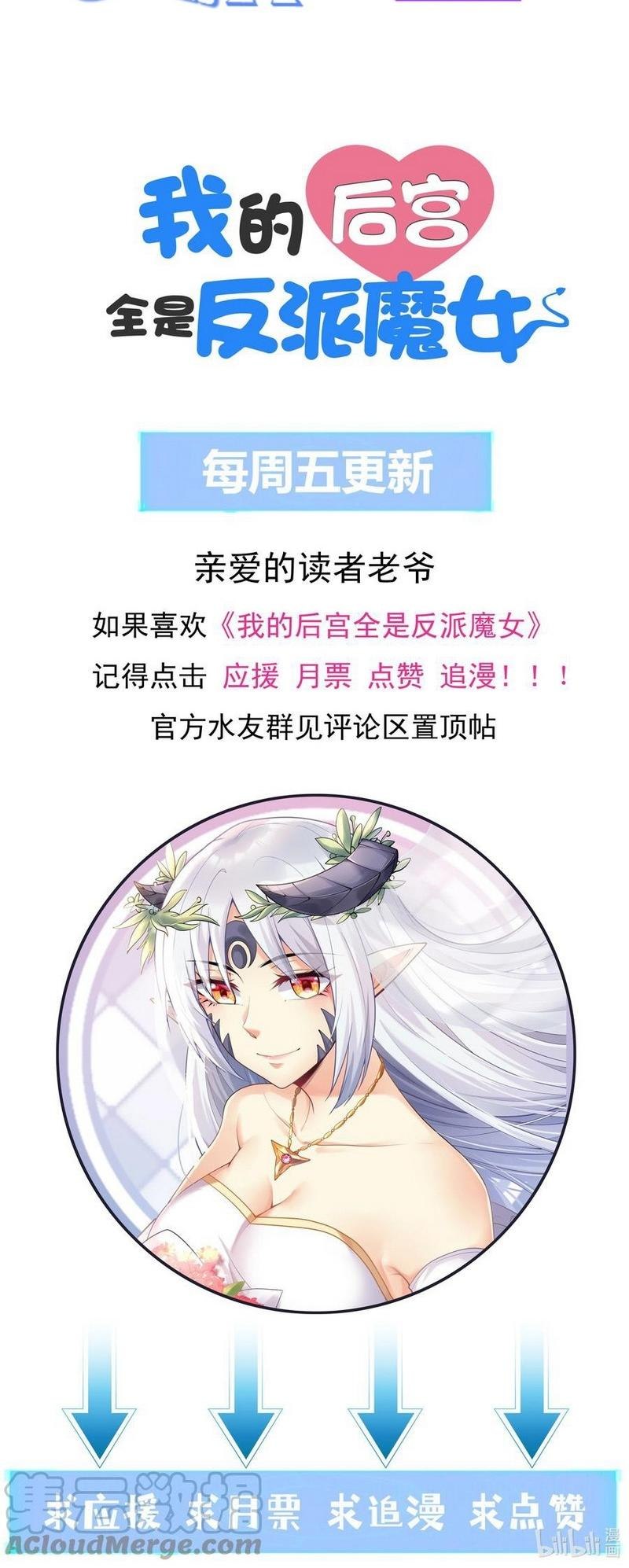 My Harem Is Entirely Female Demon Villains Chapter 26 Gambar 33