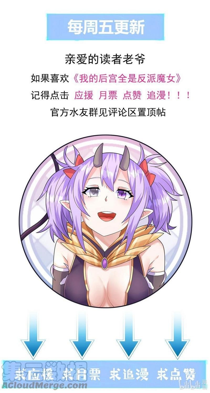 My Harem Is Entirely Female Demon Villains Chapter 29 Gambar 31