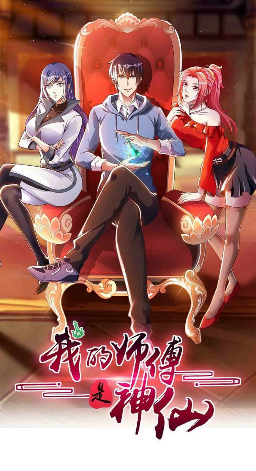 My Master Is A God (The Master Is Immortal) Chapter 03 Gambar 2