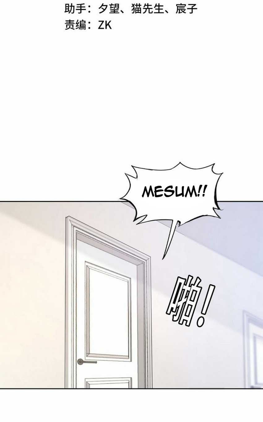 My Master Is A God (The Master Is Immortal) Chapter 03 Gambar 4