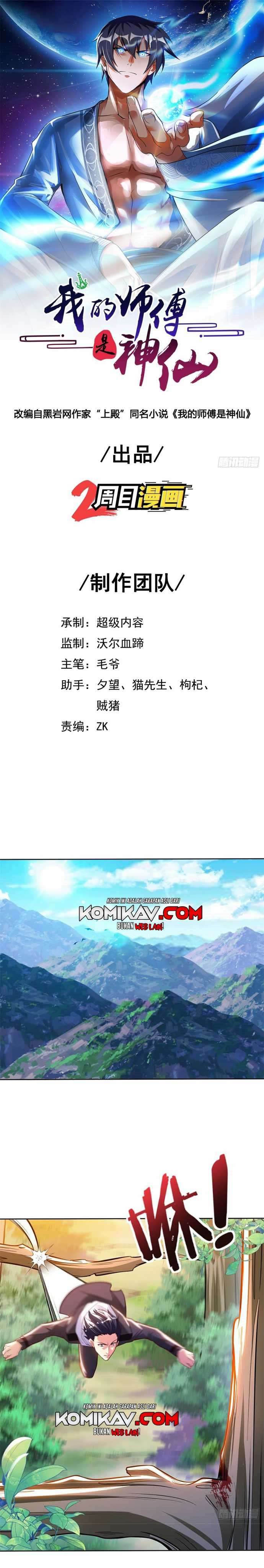 My Master Is A God (The Master Is Immortal) Chapter 51 Gambar 2
