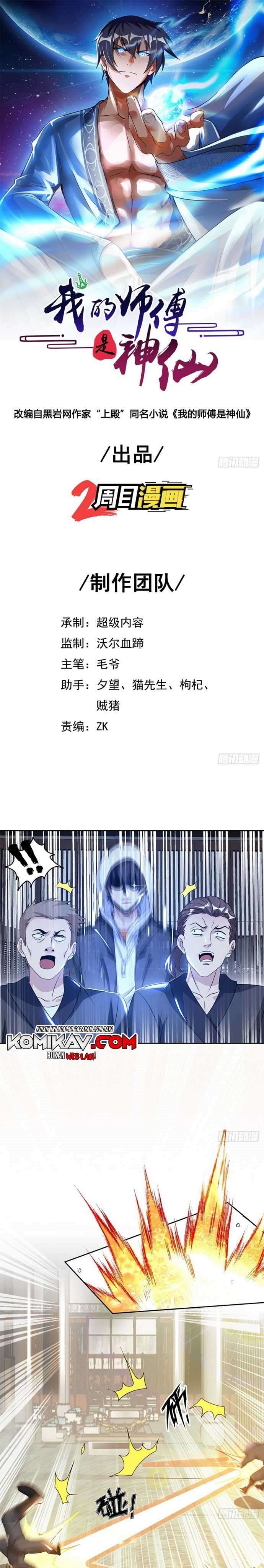 My Master Is A God (The Master Is Immortal) Chapter 52 Gambar 2