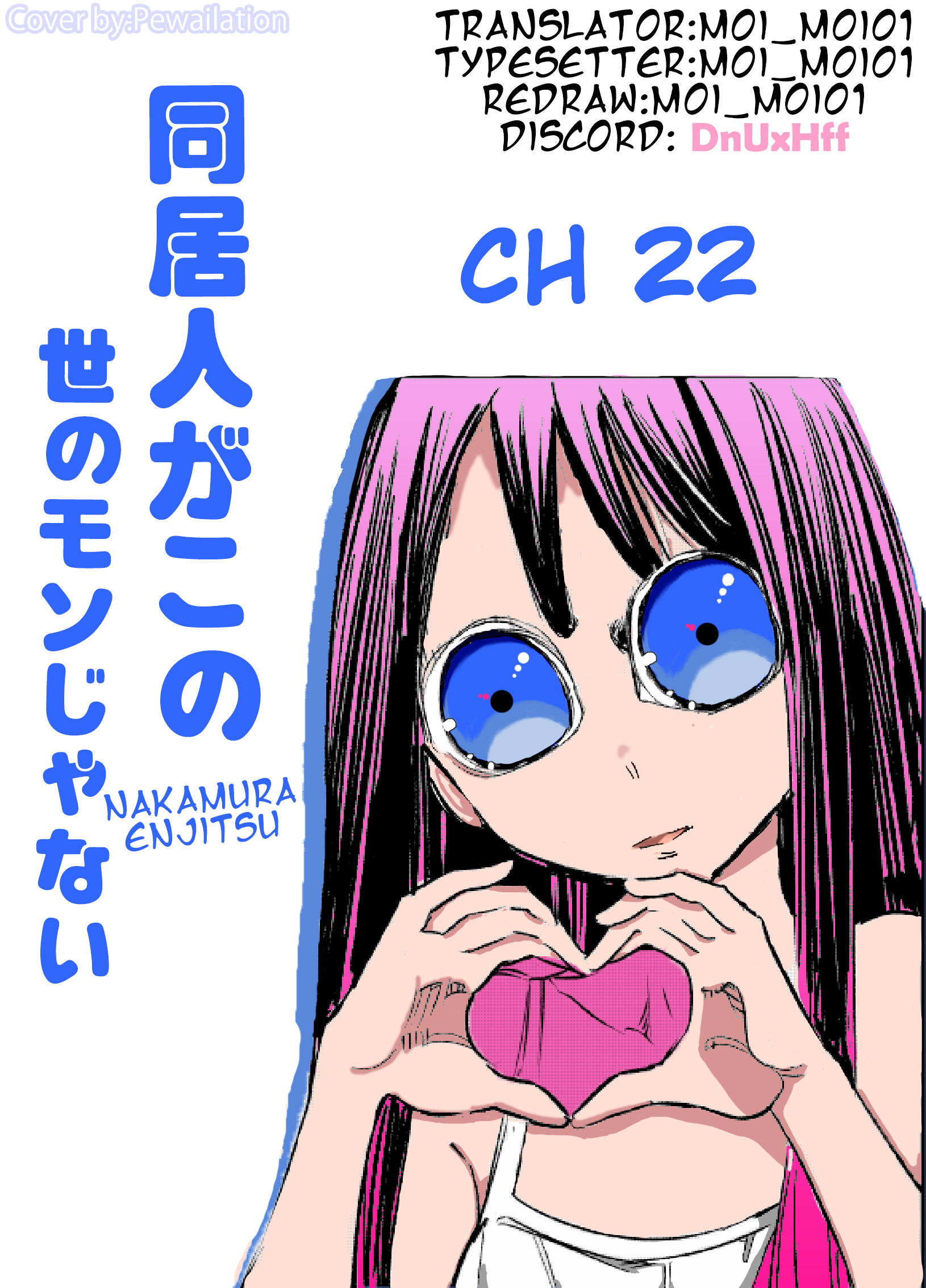 My Roommate Isn’t From This World Chapter 22 Gambar 1