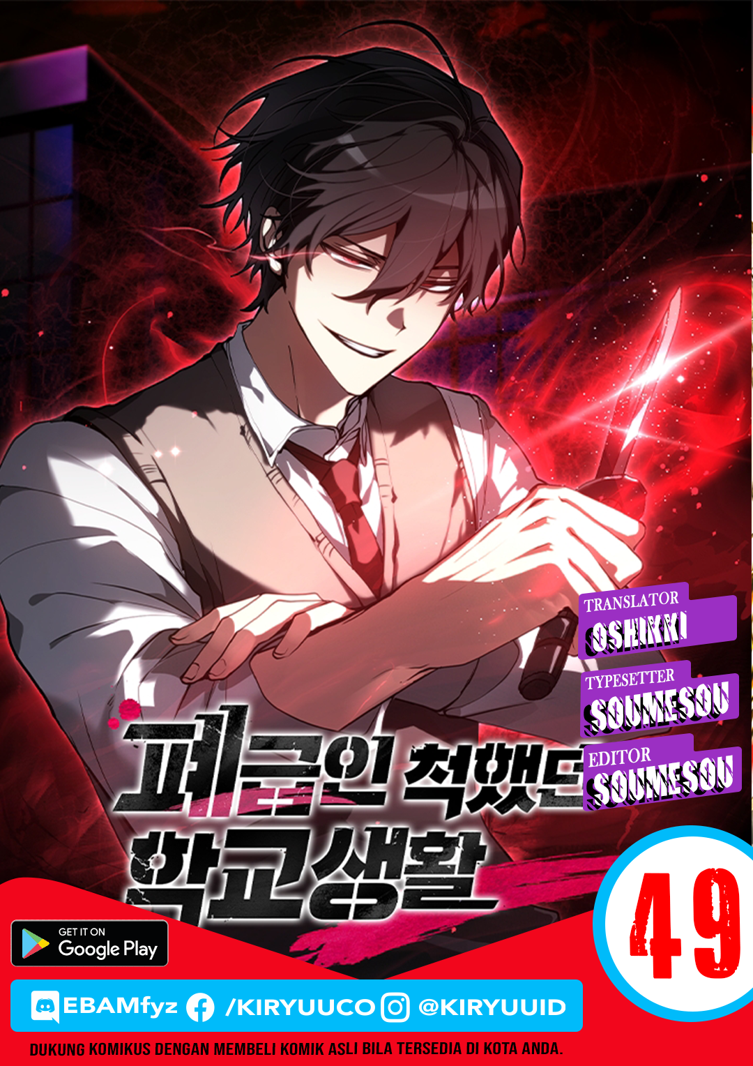 My School Life Pretending to Be a Worthless Person Chapter 49 Gambar 1