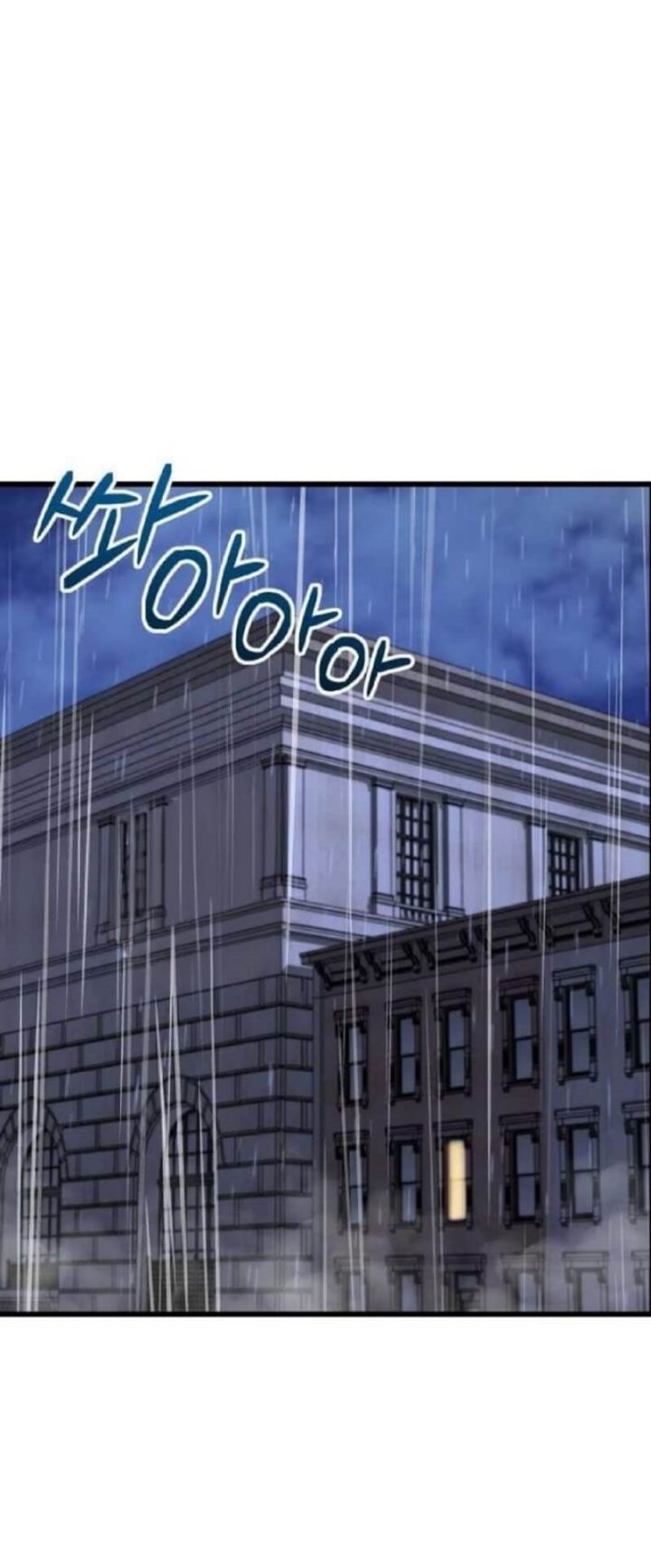 My School Life Pretending to Be a Worthless Person Chapter 129 Gambar 2