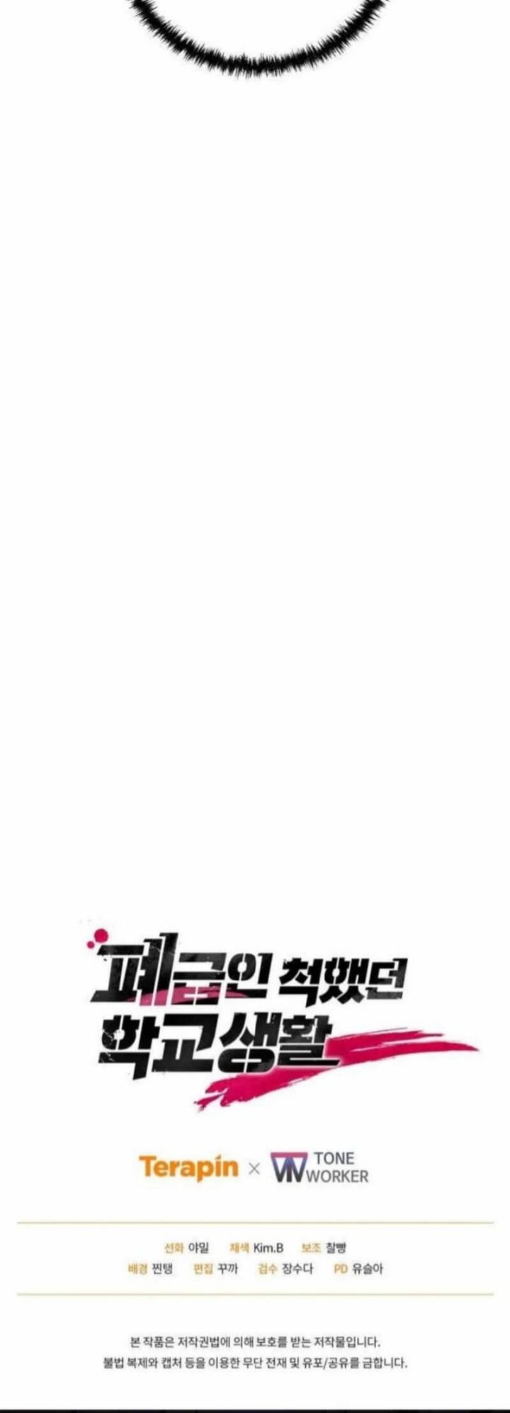 My School Life Pretending to Be a Worthless Person Chapter 130 Gambar 56