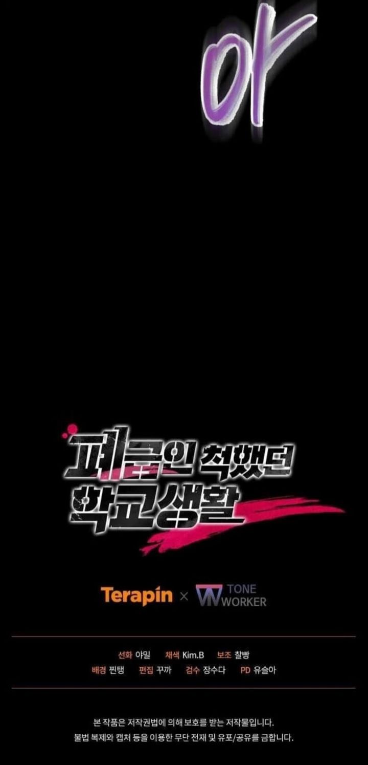 My School Life Pretending to Be a Worthless Person Chapter 133 Gambar 40