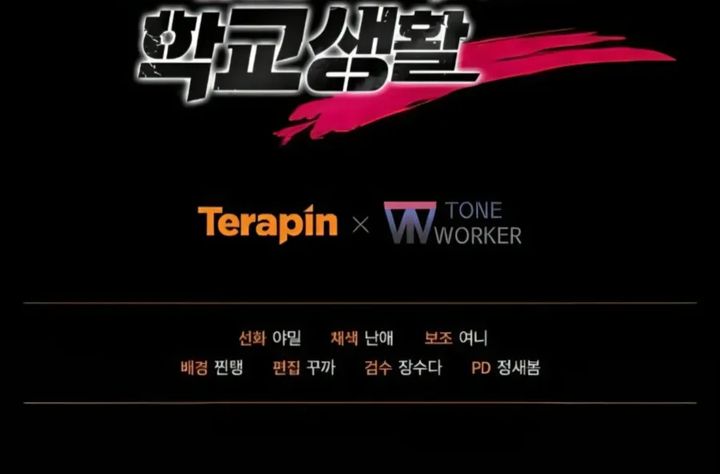 My School Life Pretending to Be a Worthless Person Chapter 143 Gambar 36