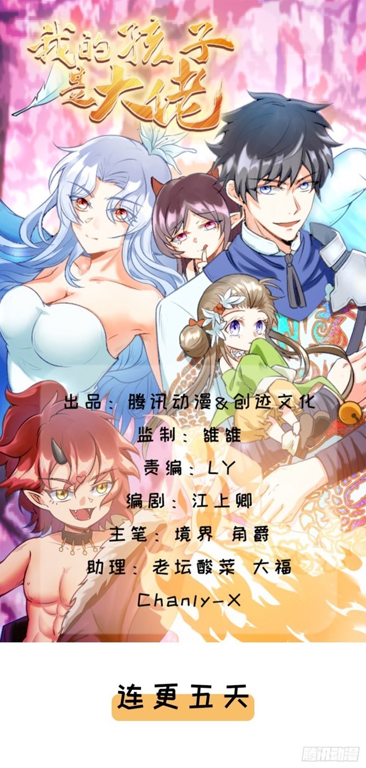 My Son In Brother Chapter 02 Gambar 2