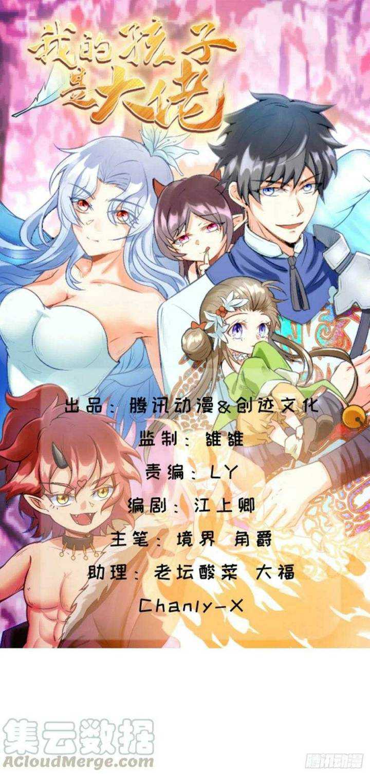My Son In Brother Chapter 16 Gambar 2