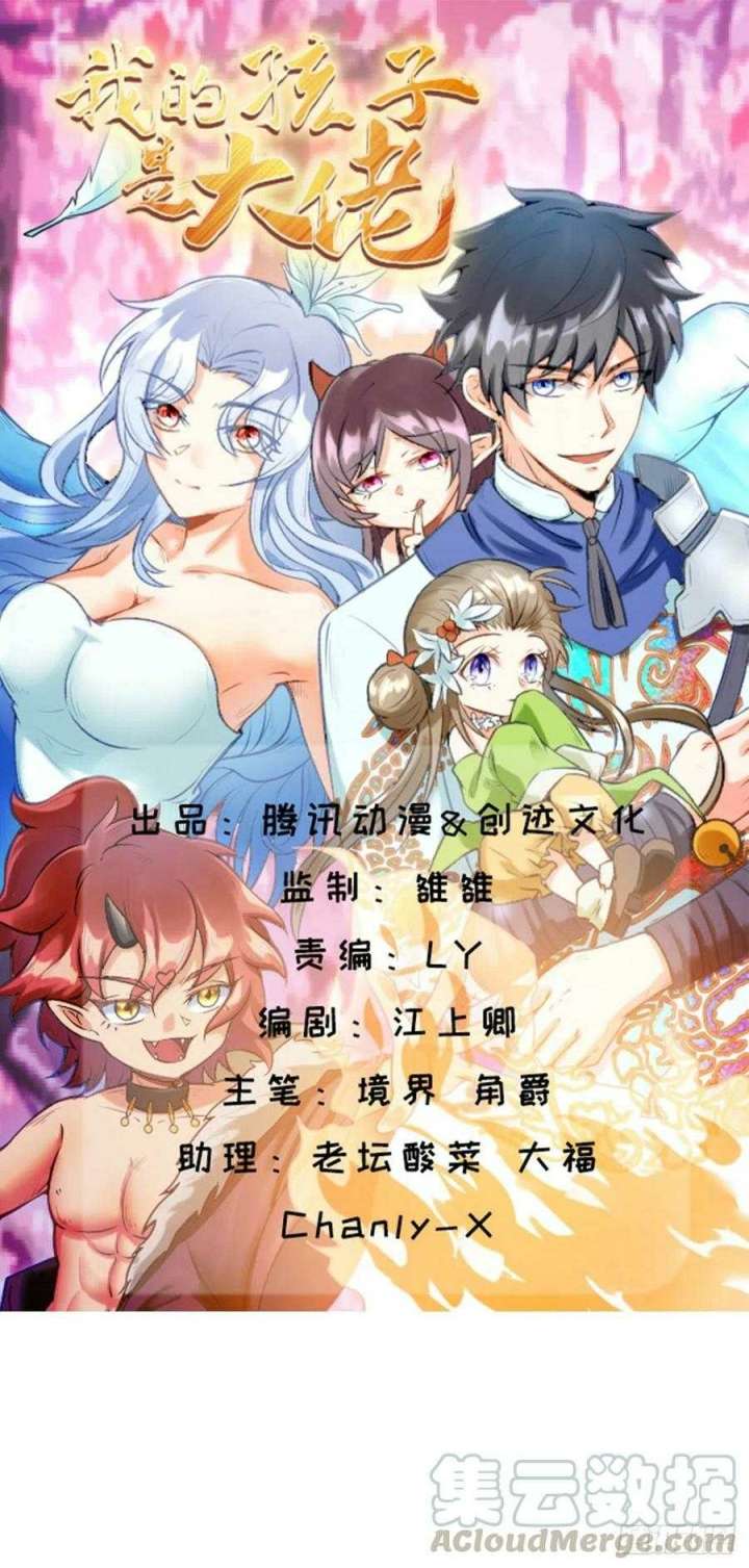 My Son In Brother Chapter 18 Gambar 2