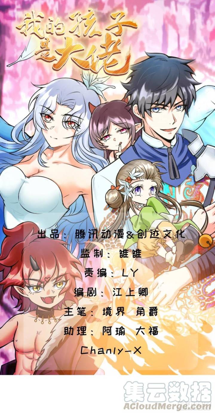 My Son In Brother Chapter 22 Gambar 2