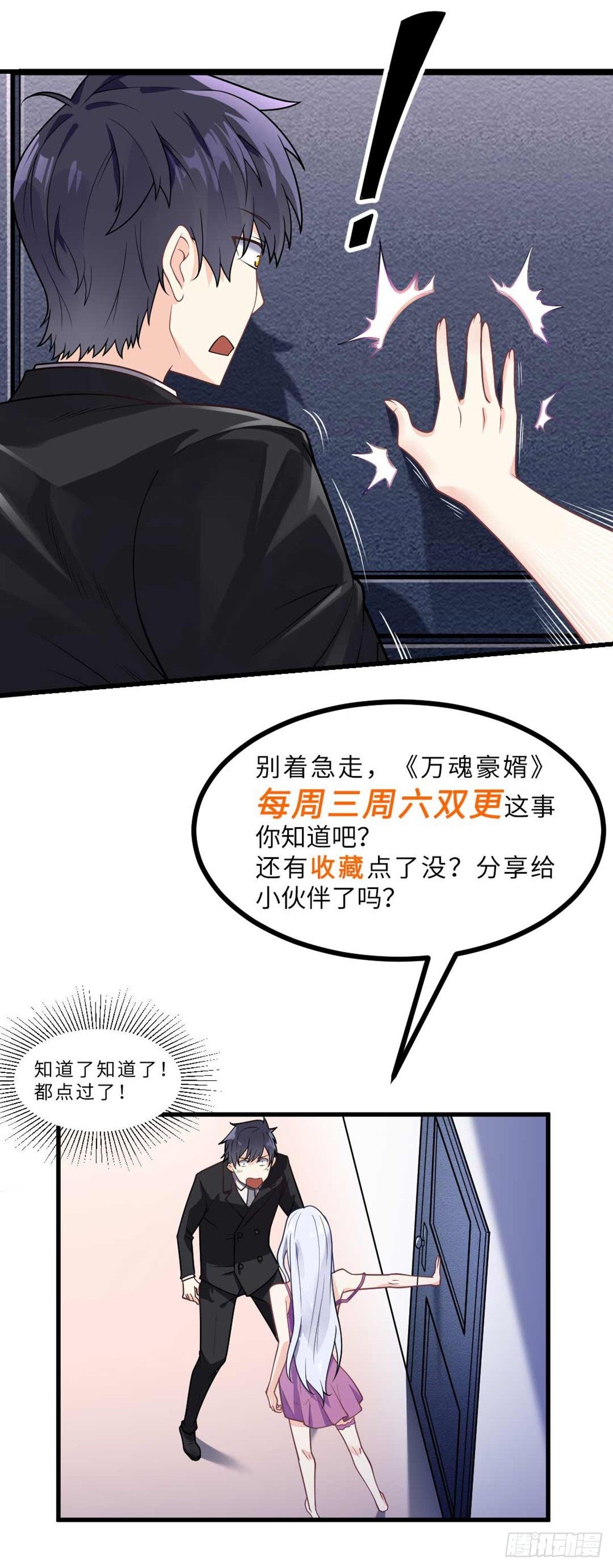 My Son in Law Chapter 24 Gambar 37