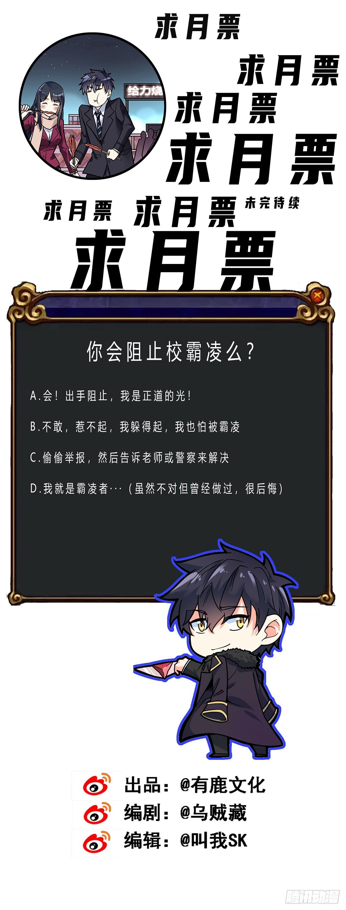 My Son in Law Chapter 25 Gambar 32