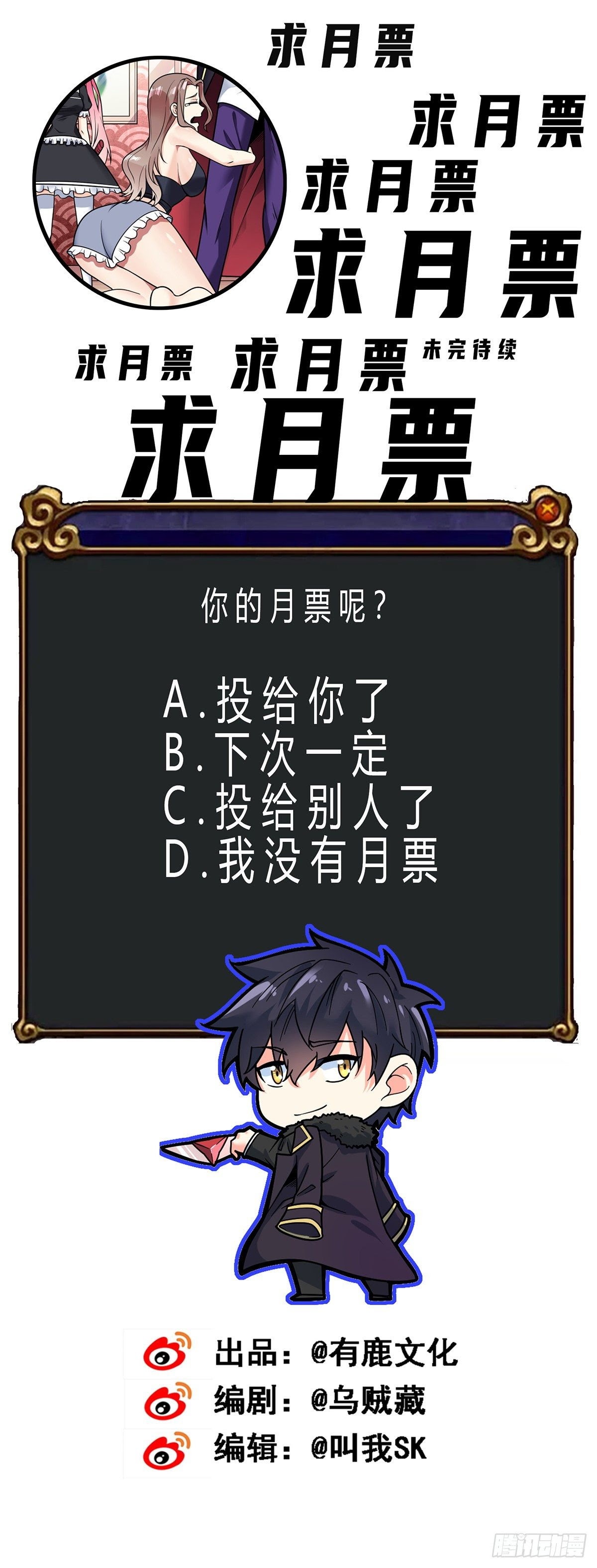 My Son in Law Chapter 26 Gambar 29