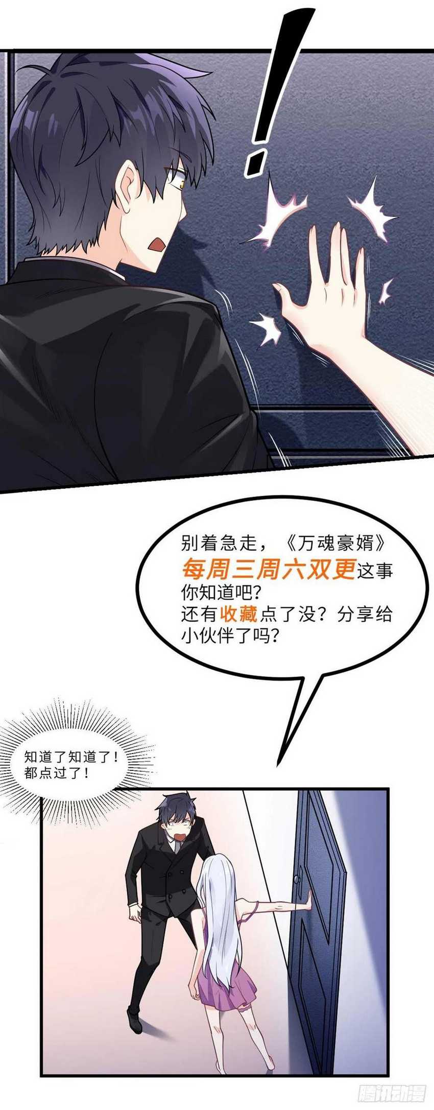 My Son in Law Chapter 63 Gambar 33