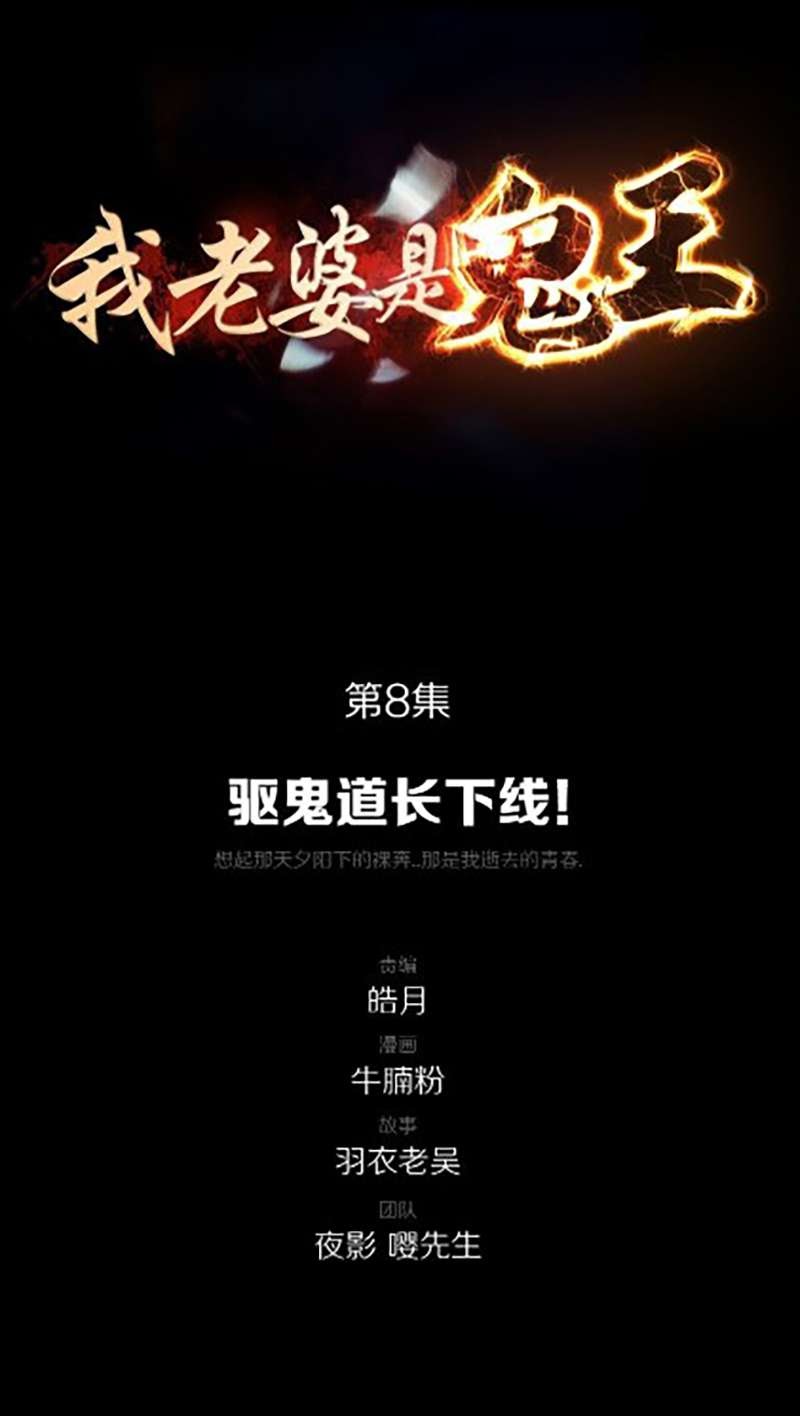 My Wife is a Ghost Chapter 08 Gambar 2