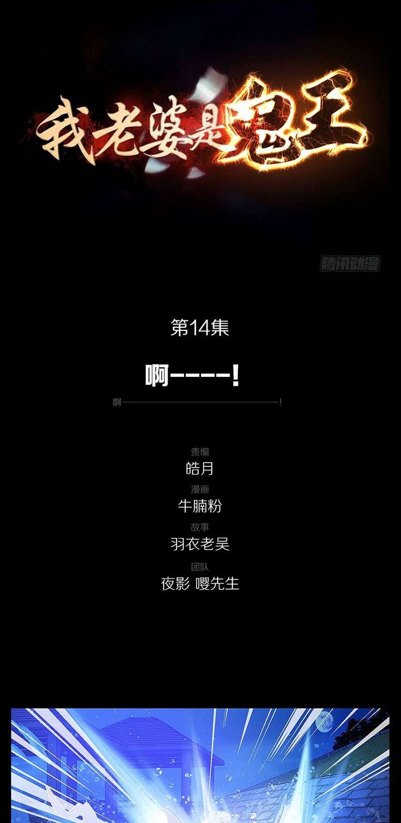 My Wife is a Ghost Chapter 14 Gambar 2