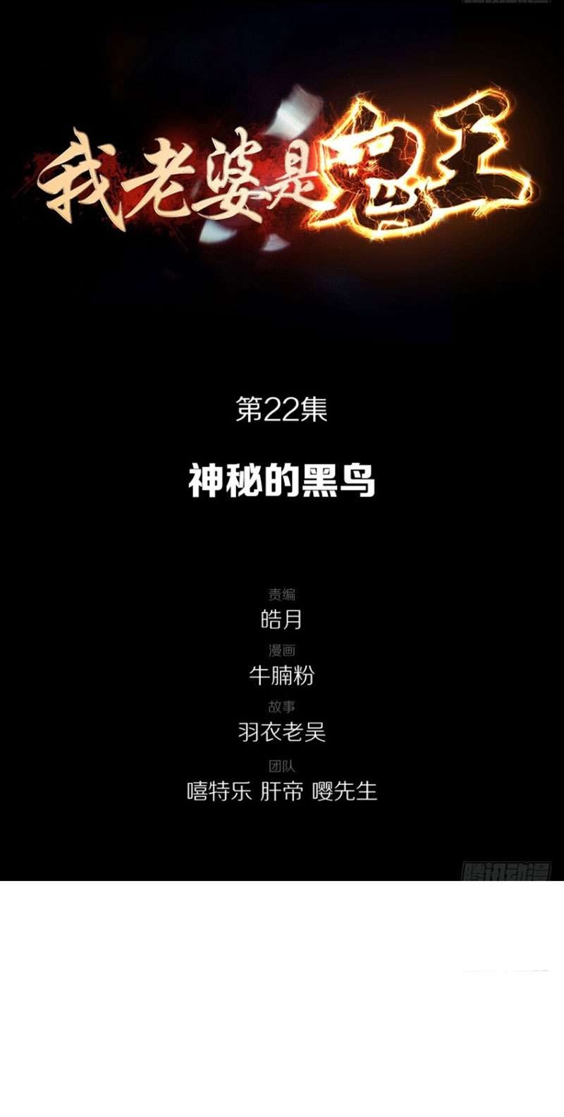 My Wife is a Ghost Chapter 22 Gambar 2