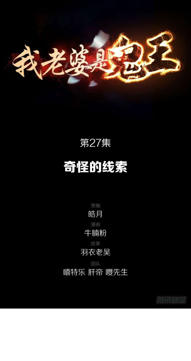 My Wife is a Ghost Chapter 27 Gambar 2