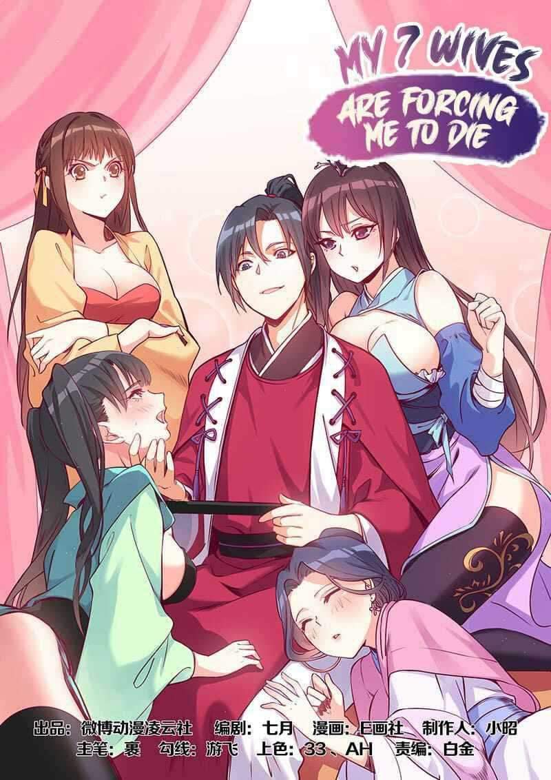 My 7 Wives Are Forcing Me To Die Chapter 03 Gambar 2