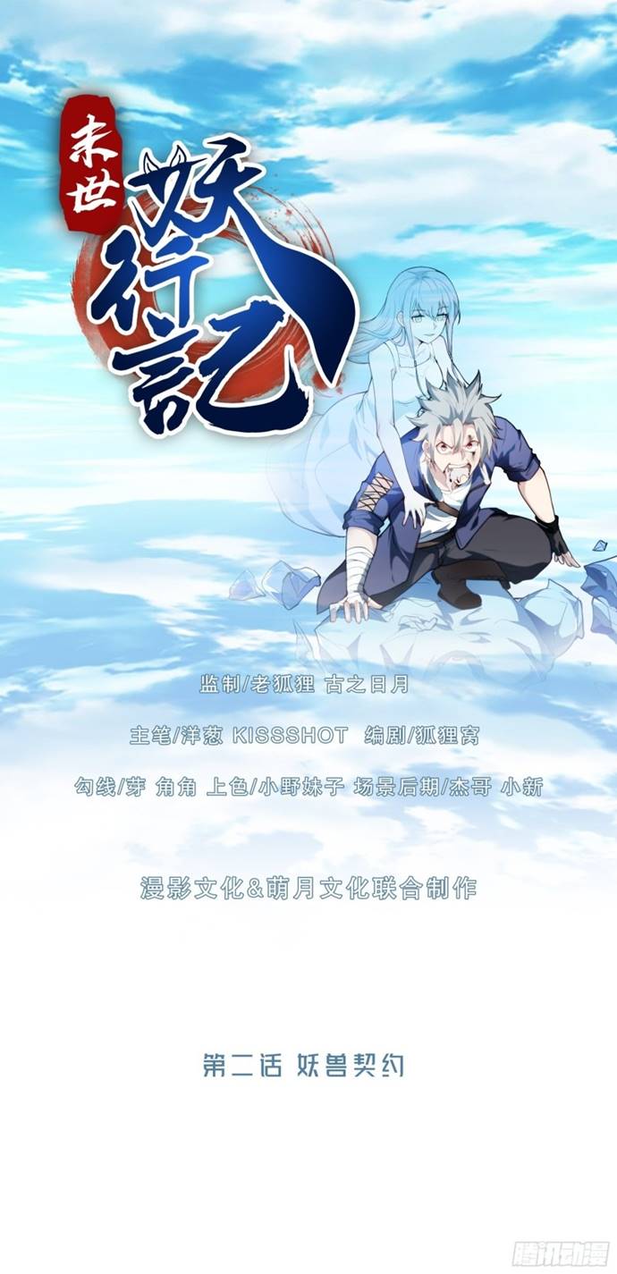 My Apocalypse (The Last Day Of The Demon) Chapter 02 Gambar 2