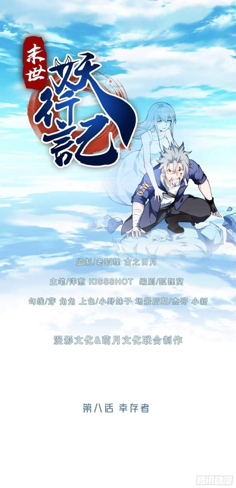 My Apocalypse (The Last Day Of The Demon) Chapter 08 Gambar 2