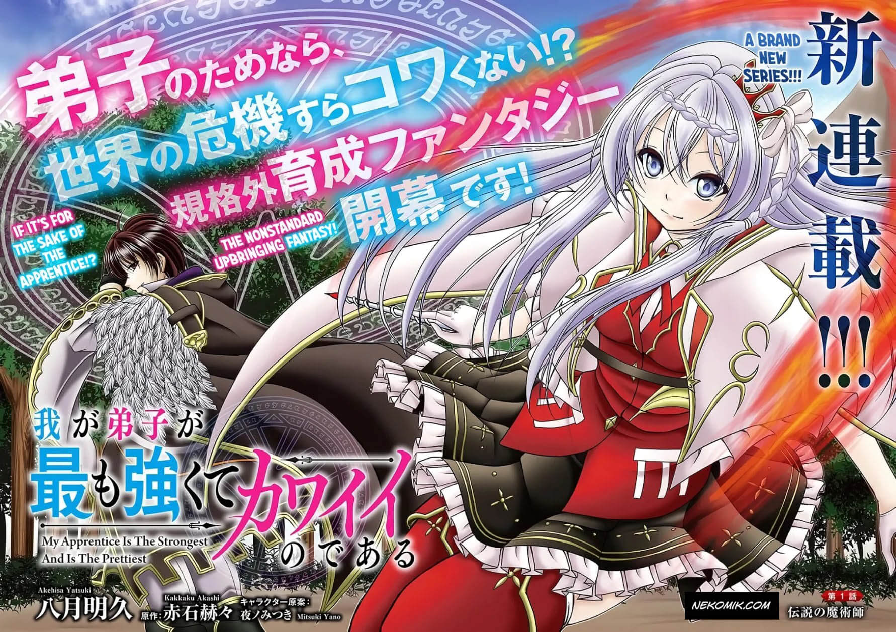 My Apprentice is The Strongest And is The Prettiest Chapter 01 Gambar 3