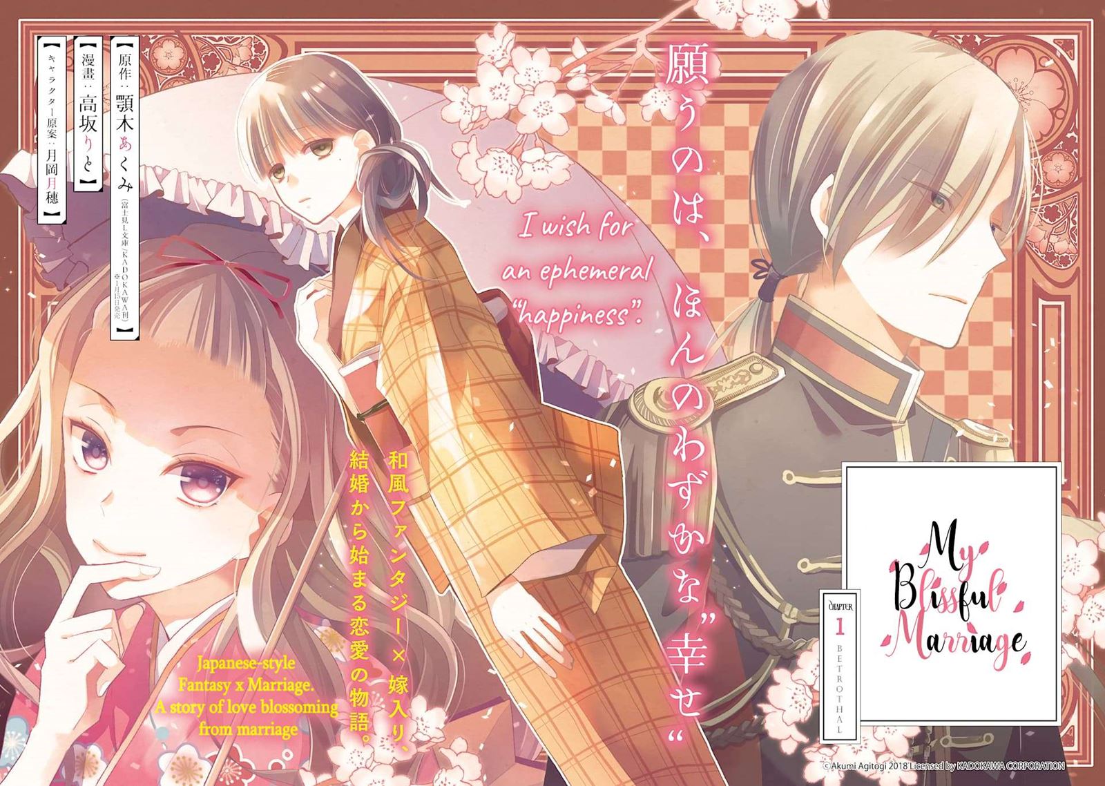 My Blissful Marriage (Watashi no Shiawase na Kekkon) Chapter 01 Gambar 11