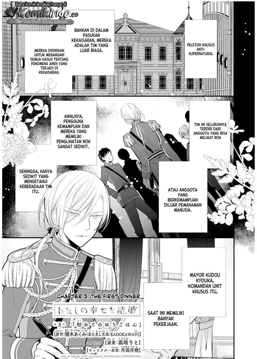 My Blissful Marriage (Watashi no Shiawase na Kekkon) Chapter 03 Gambar 2