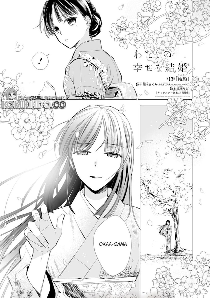 My Blissful Marriage (Watashi no Shiawase na Kekkon) Chapter 17 Gambar 2