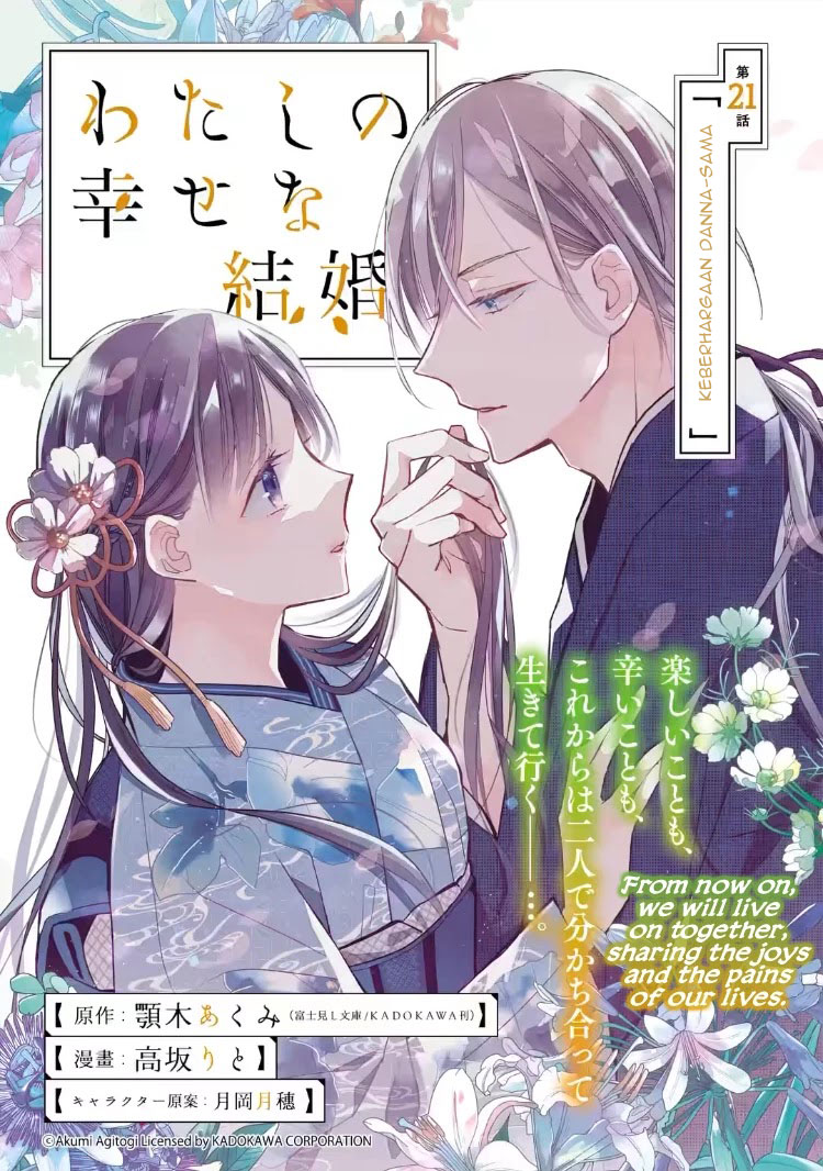 My Blissful Marriage (Watashi no Shiawase na Kekkon) Chapter 21 Gambar 3