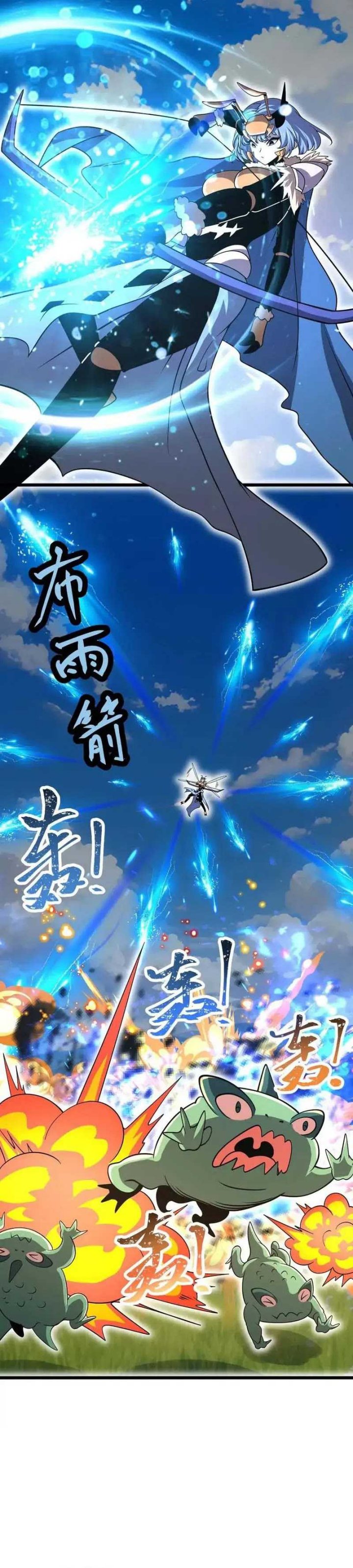 My Clone is the Space Bug King Chapter 38 Gambar 18