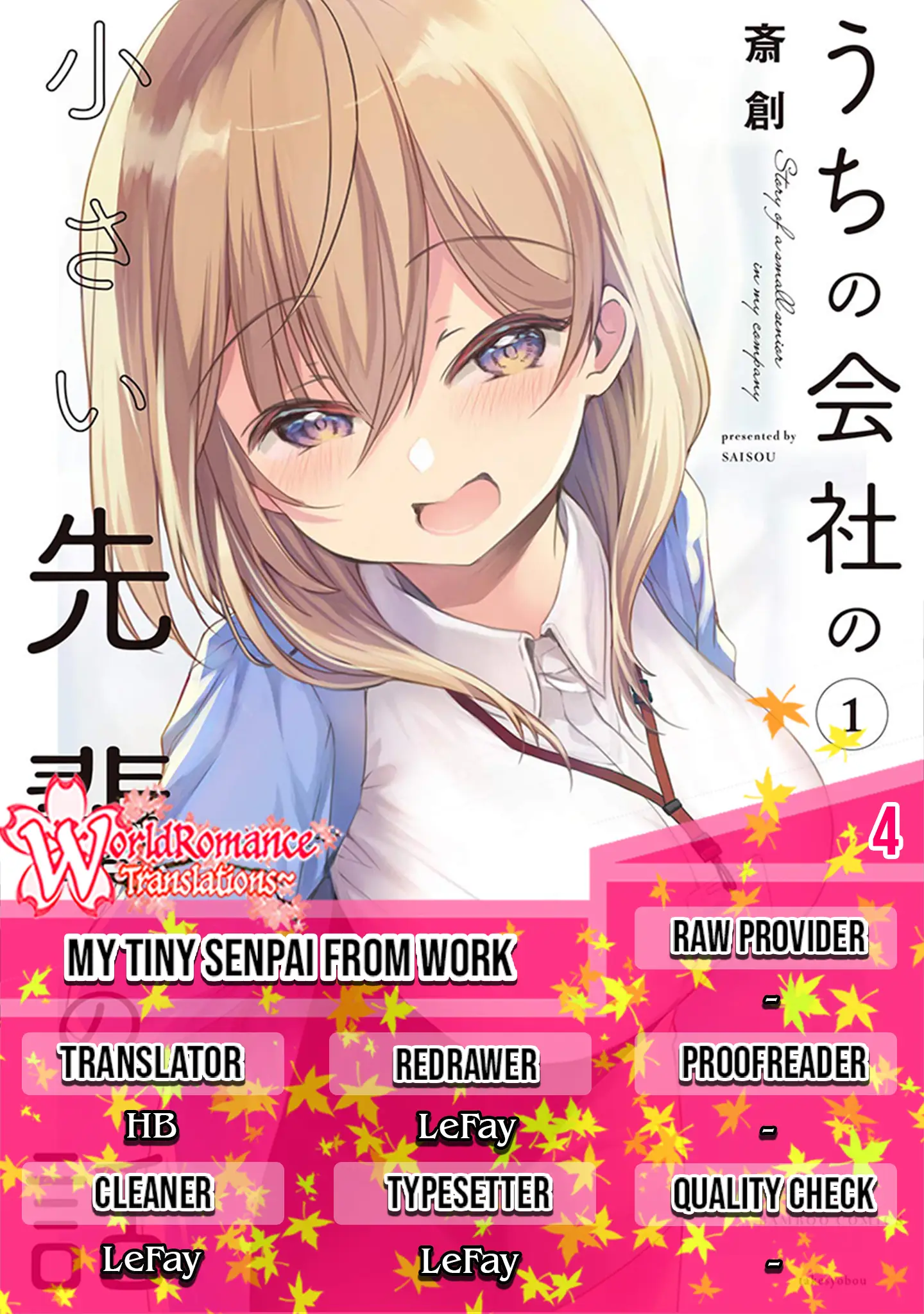 My Company’s Small Senpai (Serialization) Chapter 04 Gambar 1