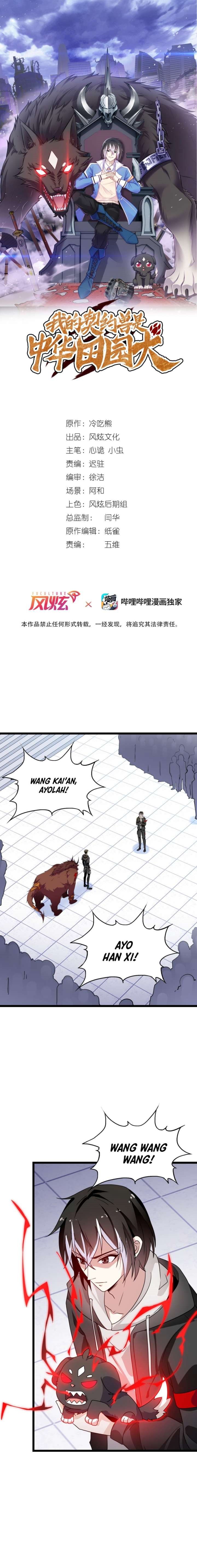 My Contract Beast Is a Chinese Pastoral Hound Chapter 03 Gambar 2