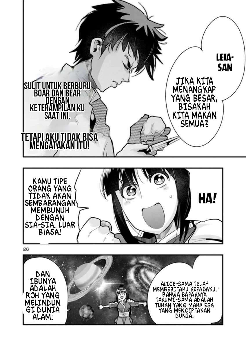 My Disciple Has Become The Strongest Human Before I Knew it, and I, A Master With No Talent, Was Mistakenly Recognized As The Strongest In The Universe Beyond That Chapter 01 Gambar 27