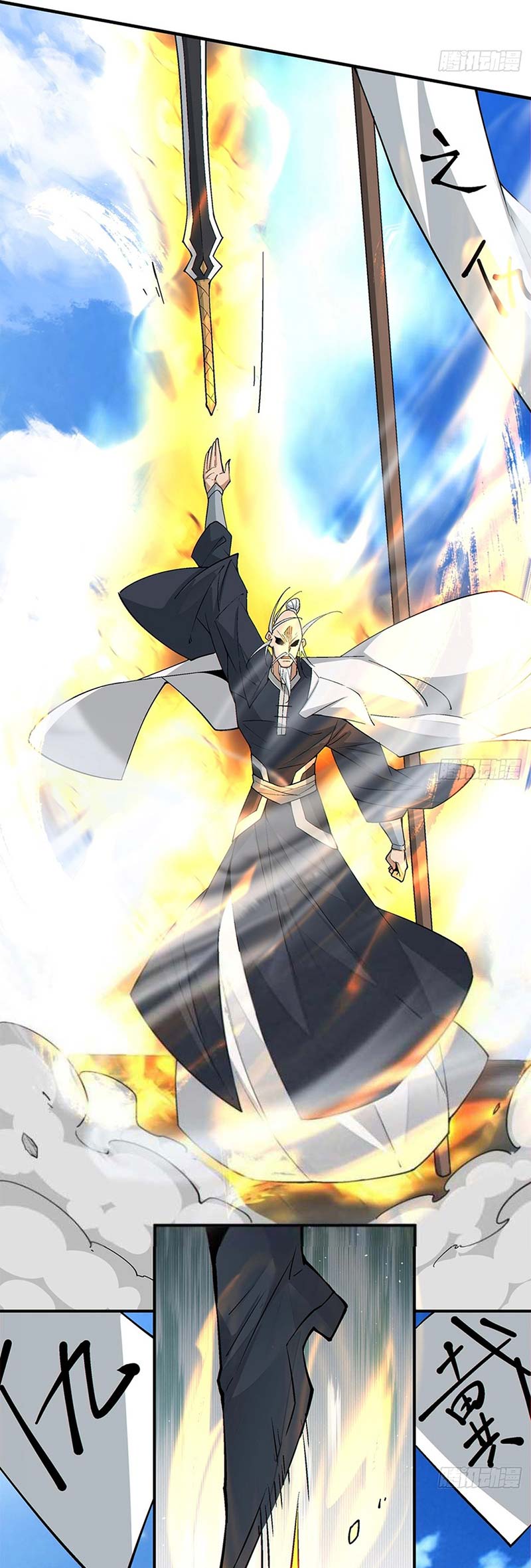 My Disciples Are All Big Villains Chapter 236 Gambar 11