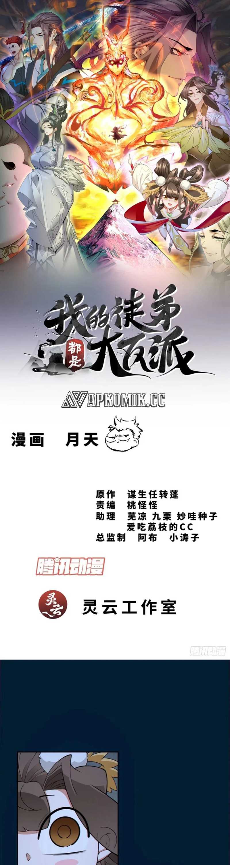 My Disciples Are All Big Villains Chapter 279 Gambar 2