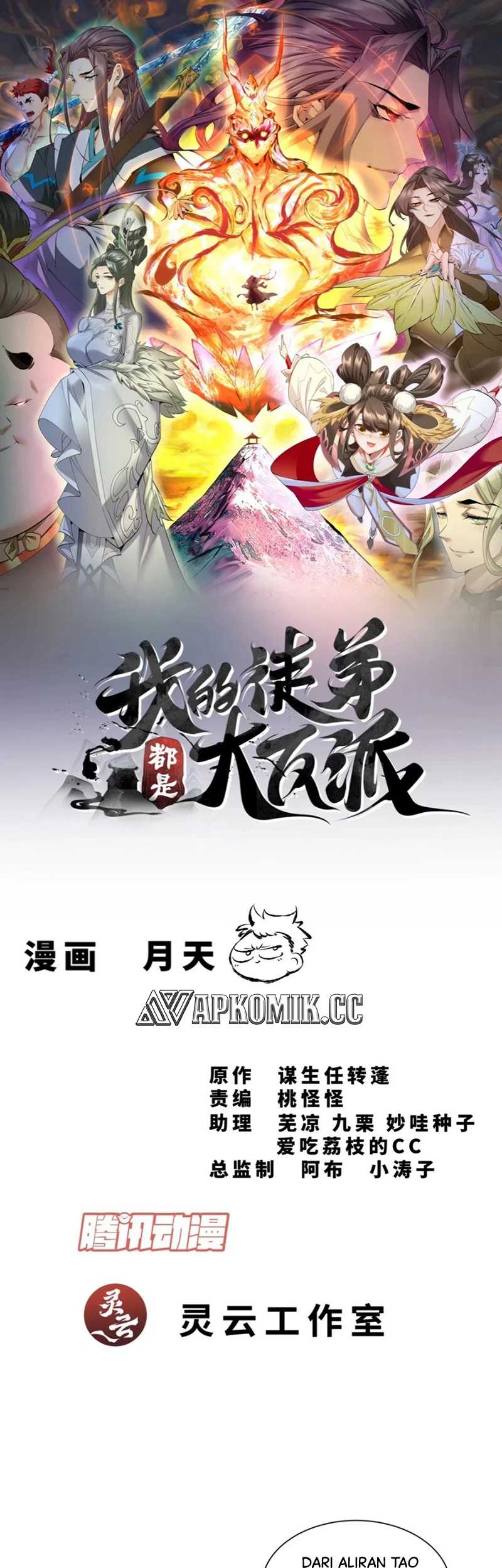 My Disciples Are All Big Villains Chapter 288 Gambar 2