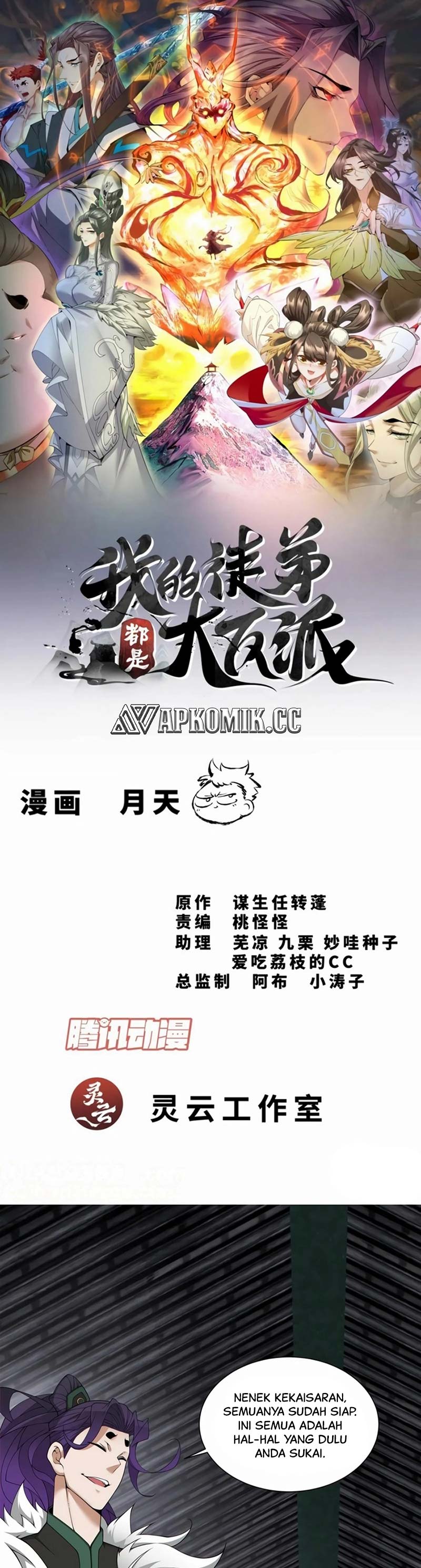 My Disciples Are All Big Villains Chapter 307 Gambar 2