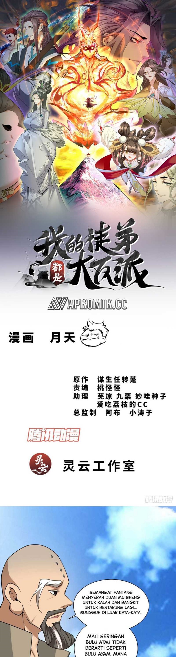 My Disciples Are All Big Villains Chapter 329 Gambar 2