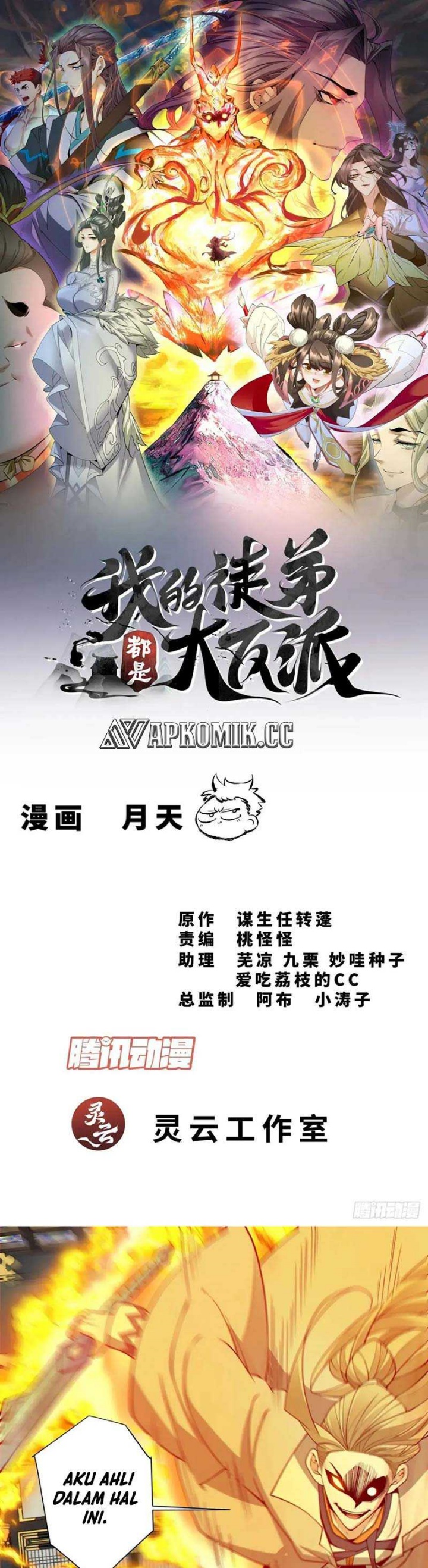 My Disciples Are All Big Villains Chapter 336 Gambar 2
