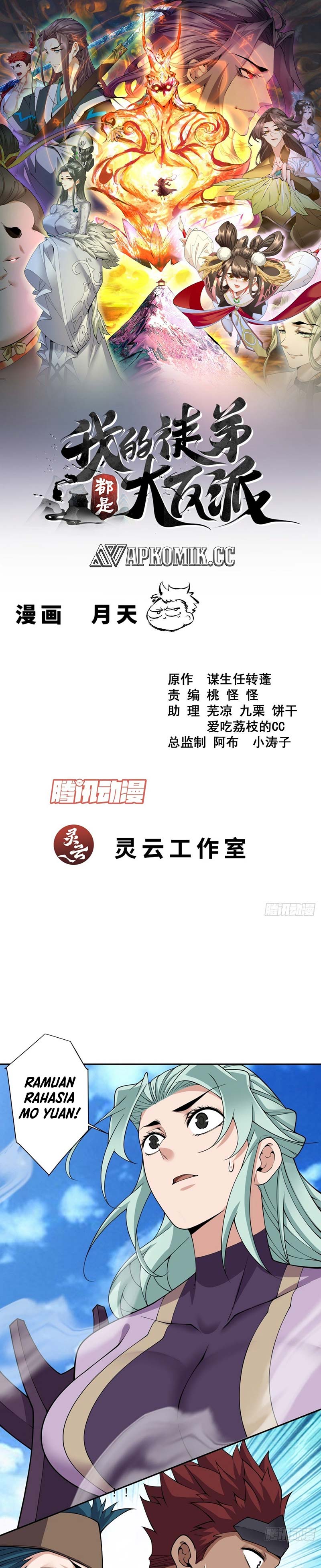 My Disciples Are All Big Villains Chapter 396 Gambar 2